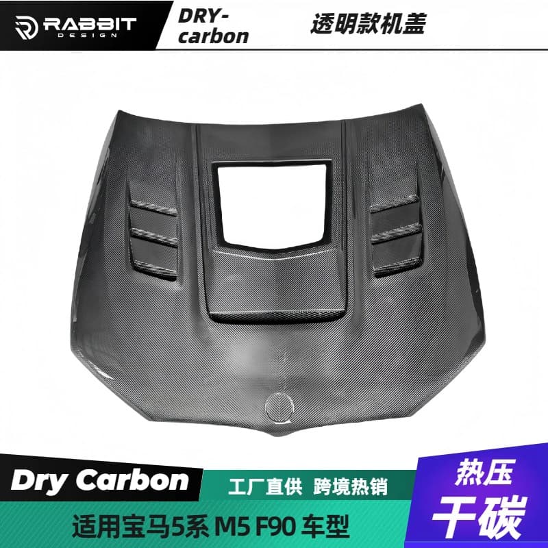 Transparent Hood for BMW 5 Series G30 G38 F90 M5 Dry Carbon Fiber Vented Hood Factory Direct