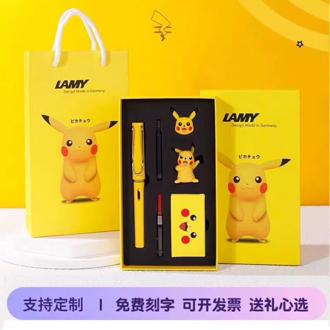 LAMY Safari Pikachu Gift Box Fountain Pen, Student and Teacher Gift, Free Engraving