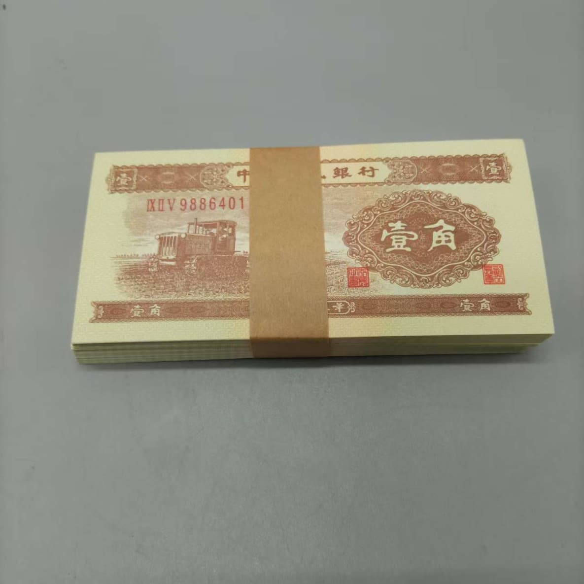 Second Series RMB Yellow 1 Jiao 1953 100 Sheets Consecutive Number Banknotes Collection