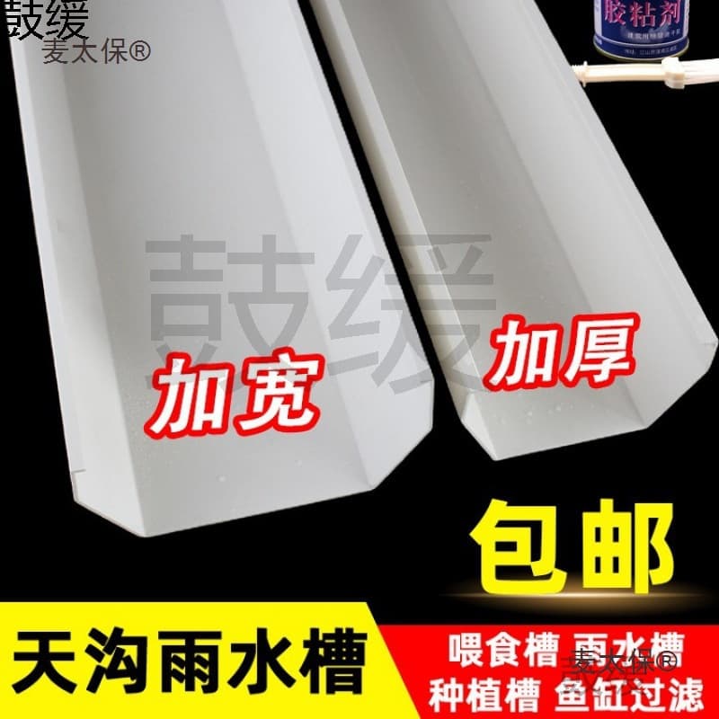 PVC Gutter Rain Gutter Eaves Drainage 160 200 Downspout Eaves Water Catchment Trough Balcony Gardening Soil Maitrebao