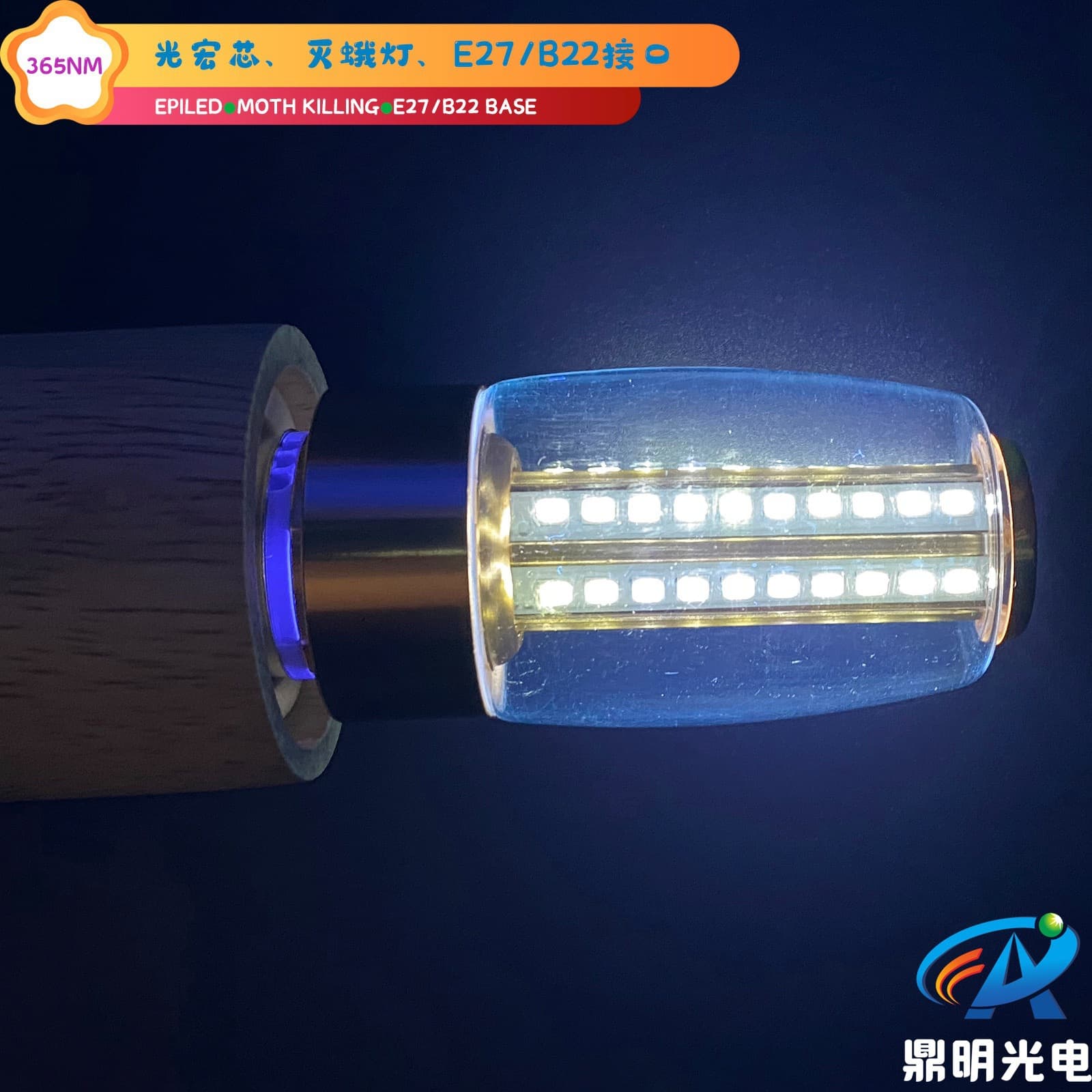 12W UV Purple LED Photocatalyst 365NM Disinfection Lamp Insect Luring Lamp Moth Killer Lamp