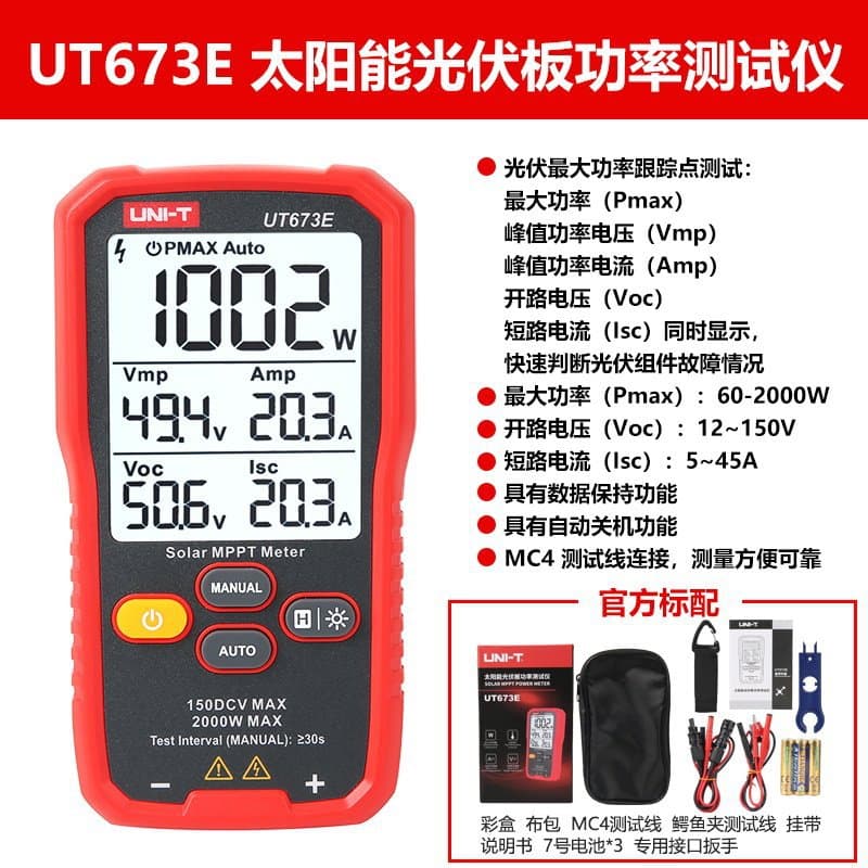 Unilide UT673E solar photovoltaic panel power tester 2000W high power voltage and current tester