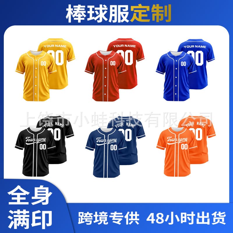 Amazon cross-border baseball uniform summer multi-color printable name and number quick-drying breathable short-sleeved jersey