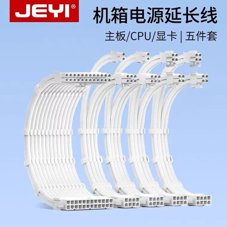 Jiayi Desktop Case Power Extension Cable 8Pin Power Supply Cable Graphics Card Motherboard CPU Adapter 24Pin Connection Cable