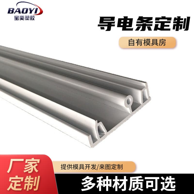 Manufacturer Mold Customization for Insulated Rigid PVC Profiles, Conductive Strips, ABS Extruded Profiles, and Ventilation Duct Profiles
