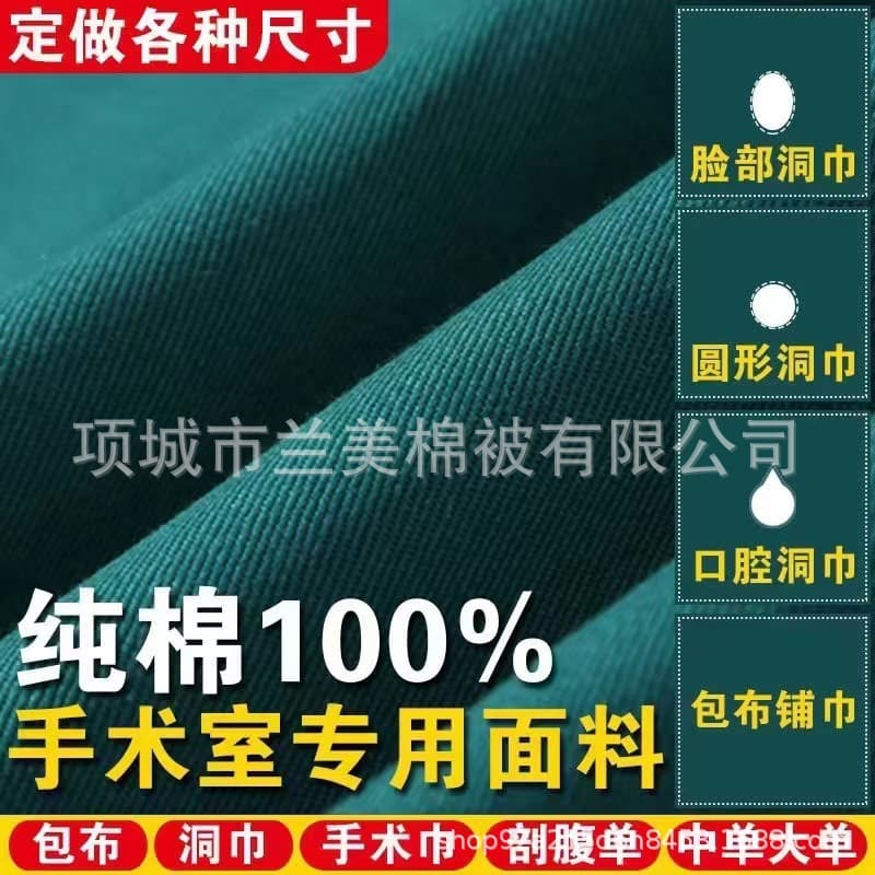 Surgical drapes, drapes, surgical instrument sterilization bags, square towels, large and medium-sized single sheets, laparotomy sheets, table sheets wholesale