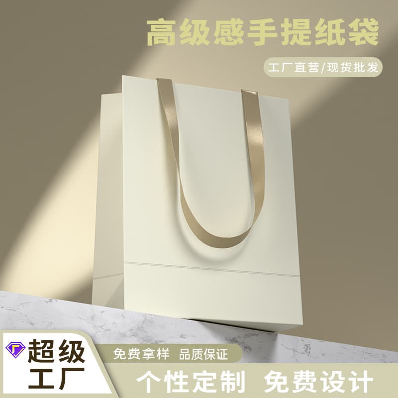 Customized high-end gift bags, high-end shopping bags, thick gift bags, white card paper bags, corporate packaging bags