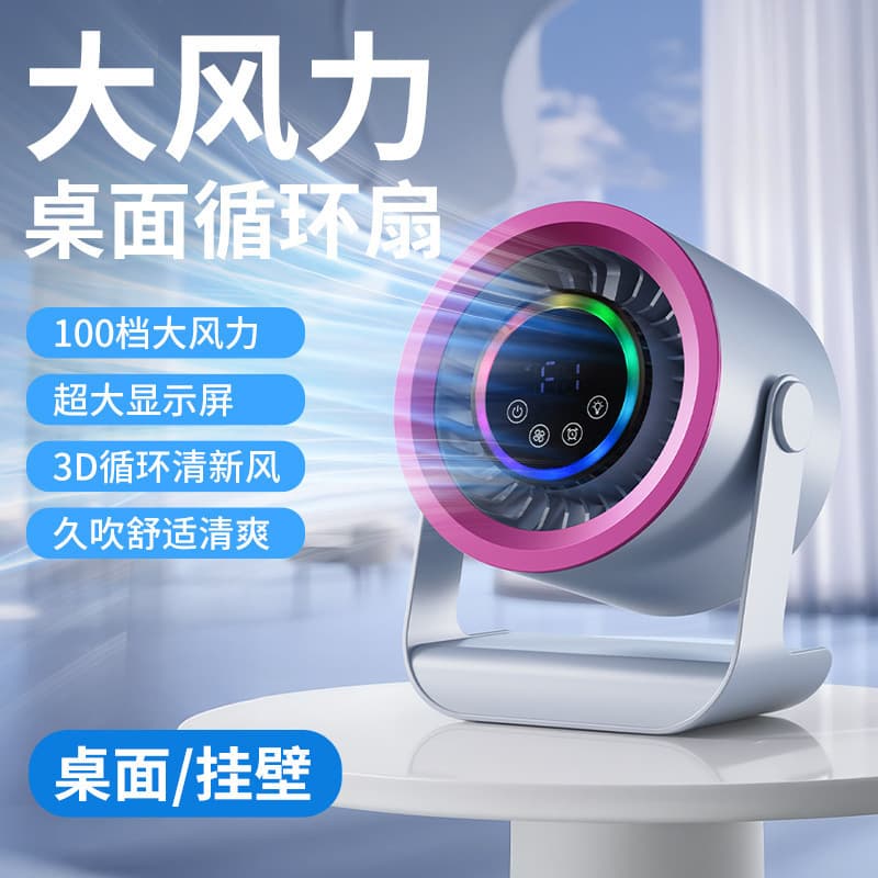 Cross-border Office Desktop Silent High-Power Digital Display Circulating Fan USB Charging Long-Lasting Small Electric Fan