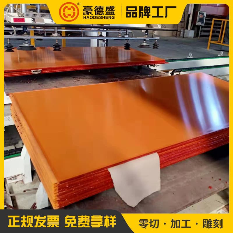 Cross-border orange-red bakelite sheet in stock for processing, engraved resin board, laminated wood board, anti-static insulating bakelite manufacturer.