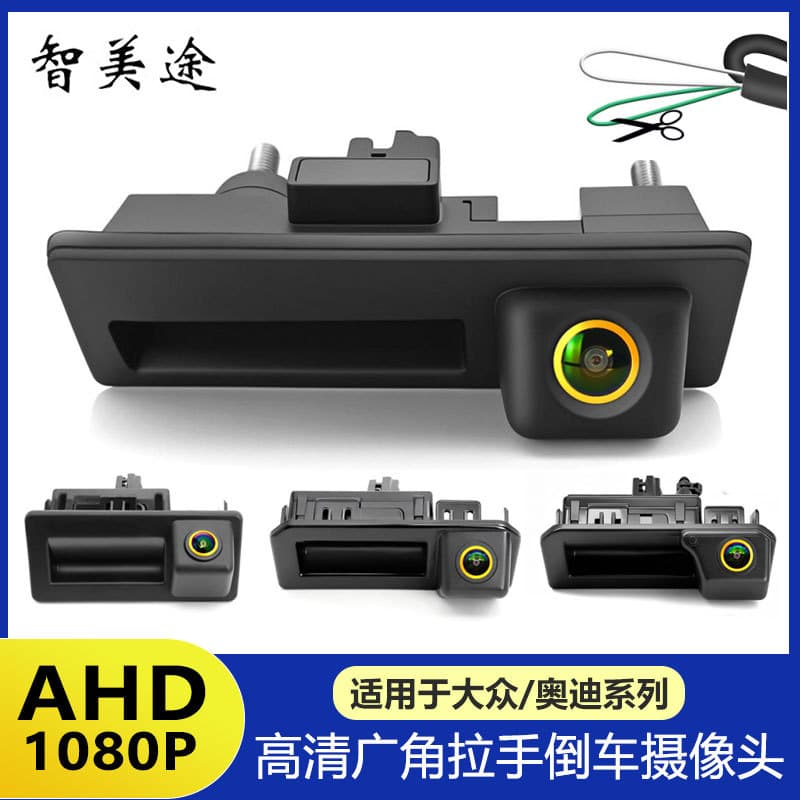 For Volkswagen Sagitar Magotan Audi A3 A4L A6L Q5 Trunk Handle Reverse Camera HD Night Vision