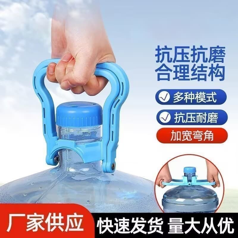 Household water-lifting artifact saves time and effort when lifting water. Thickened model can be lifted and lifted. Household bottled water-lifting artifact.