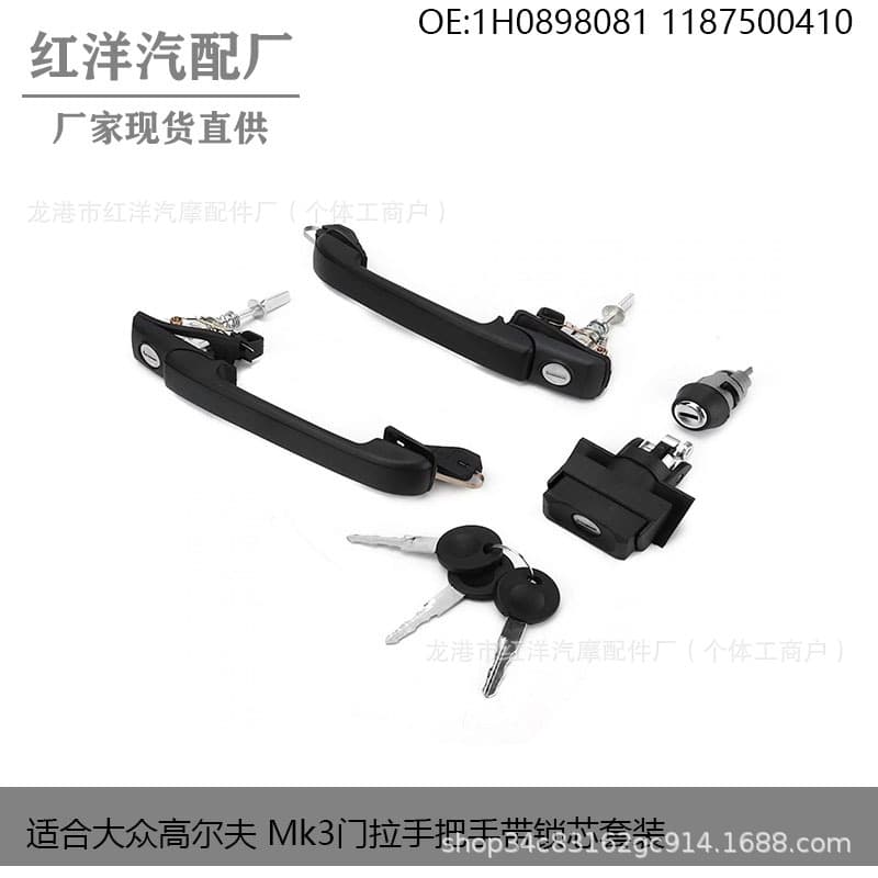 Inquiry Link  Fit for VW Golf Mk3 Door Handle Set 1H0898081 1187500410