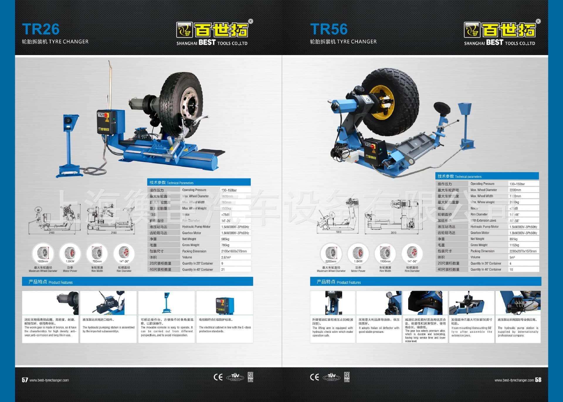 BEST Baishituo TR56 Heavy-Duty Truck Tire Changer