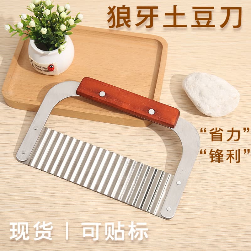 Stainless steel potato cutting creative corrugated potato knife corrugated knife cutting corrugated fries wolf tooth potato knife cutting strips and slices