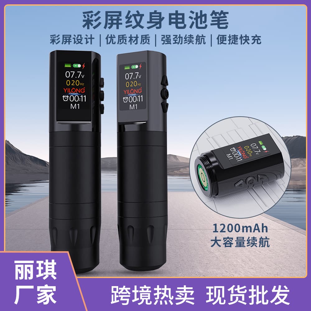Liqi tattoo battery pen USB rechargeable large color screen tattoo motor machine beauty tool cross-border wholesale supply