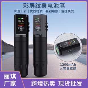 Liqi Tattoo Battery Pen USB Rechargeable Large Color Screen Tattoo Motor Machine Beauty Tool Cross-Border Wholesale Supply