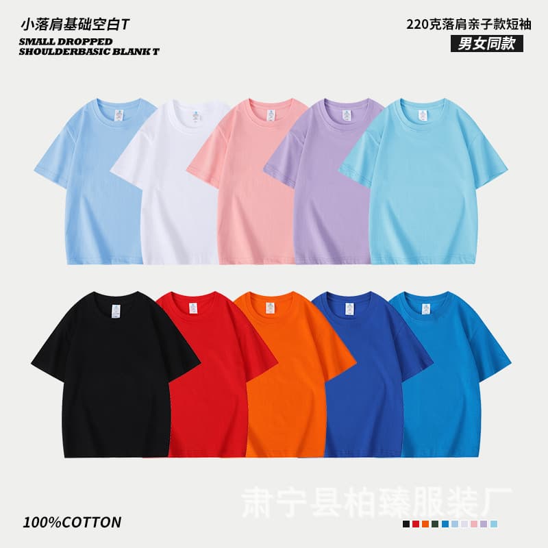 Pure Cotton Kids Short Sleeve T-Shirt 220g Combed Cotton LOGO School Uniform Parent-Child Matching Tee Youth Short Sleeve Pure Cotton