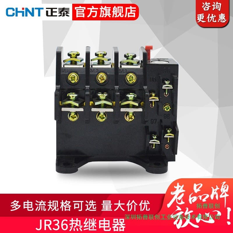 Chint Thermal Overload Relay JR36-20/36/160 Multiple Specifications Available Fixed Overcurrent Protection