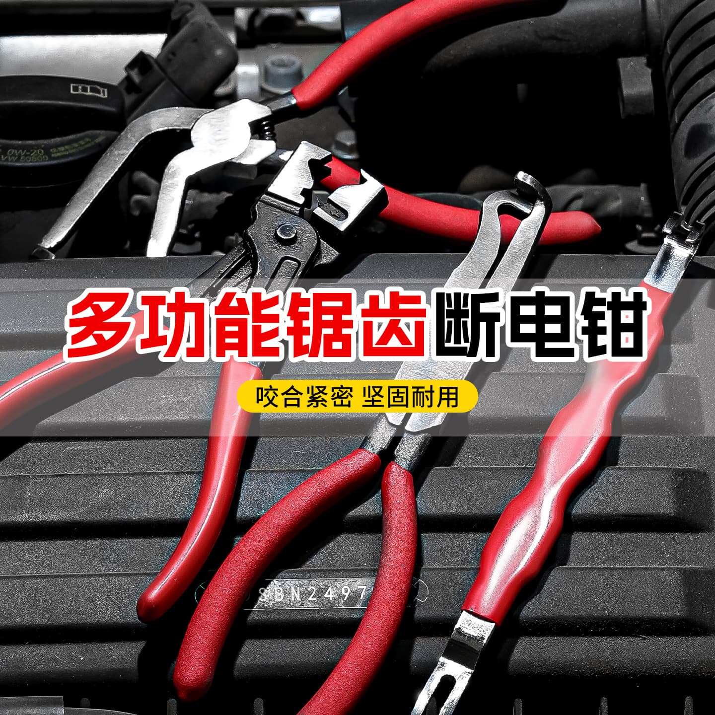 High Hardness Red and Black 8-inch Serrated Automotive Power Disconnect Pliers, Cross-border New Model Labor-saving Multi-functional Straight and Bent Head Power Disconnect Pliers