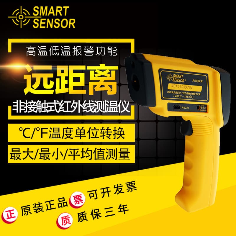 CEM AR882A+ High-Temperature Long-Distance Industrial Infrared Thermometer, High-Precision Non-contact Thermometer