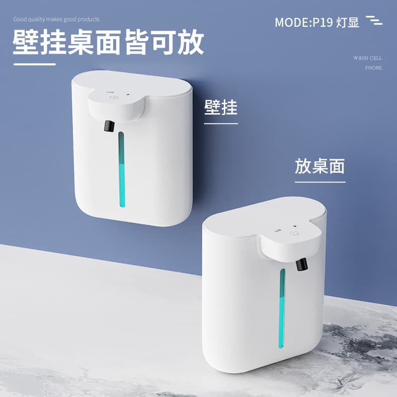 P19 Wall-Mounted Electric Foam Hand Soap Dispenser Hotel Automatic Sensor Soap Dispenser Household Desktop Wall-Mounted Hand Sanitizer Dispenser