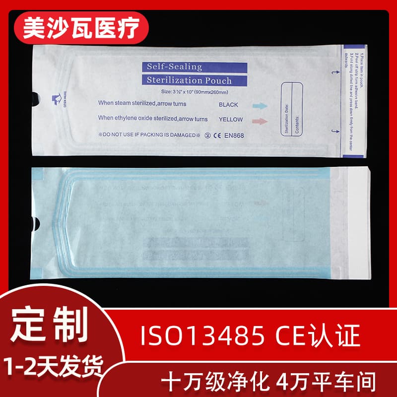 Ziplock bag sterilization bag high pressure sterilization surgical instrument sterilization dental manicure medical tool paper sterile packaging bag