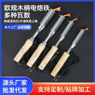 Factory Wholesale European Standard Wooden Handle High-power External Heating Soldering Iron Multi-specification Household Electronic Repair Flat Tip Welding Pen