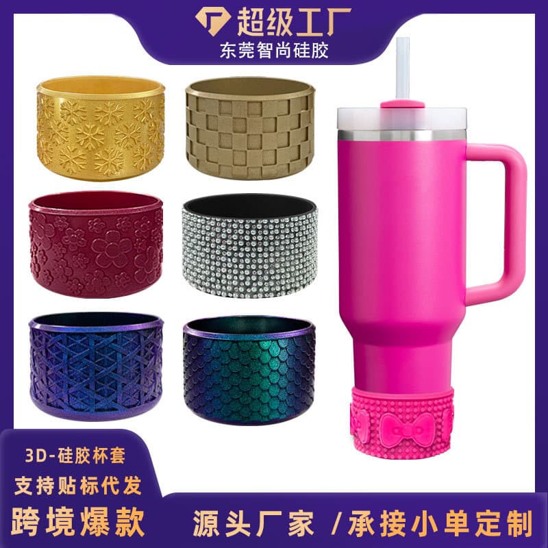 Silicone Cup Sleeve for Stanley Cup Protector Sports Water Bottle Holder Tumbler Silicone Sleeve 7.5CM Cross-Border