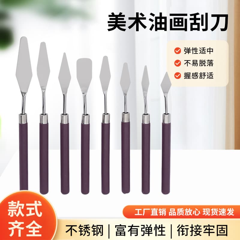 Oil painting scraper, acrylic gouache paint palette knife, art 8-piece set, diamond-shaped palette spatula, paint oil painting small scraper