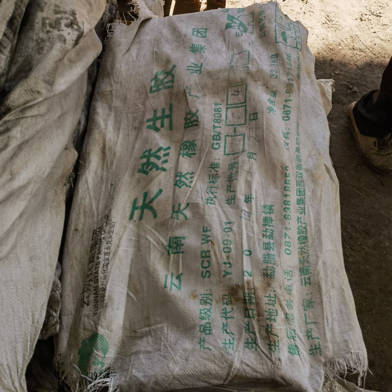 Natural rubber recycling, EPDM rubber recycling, bulk recycling of various expired and surplus rubber additives