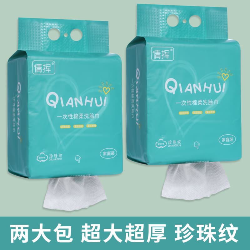 Hanging facial towels, family pack, pull-out cleansing cloths, wall-mounted for beauty salons, cotton pads, soft wipes.