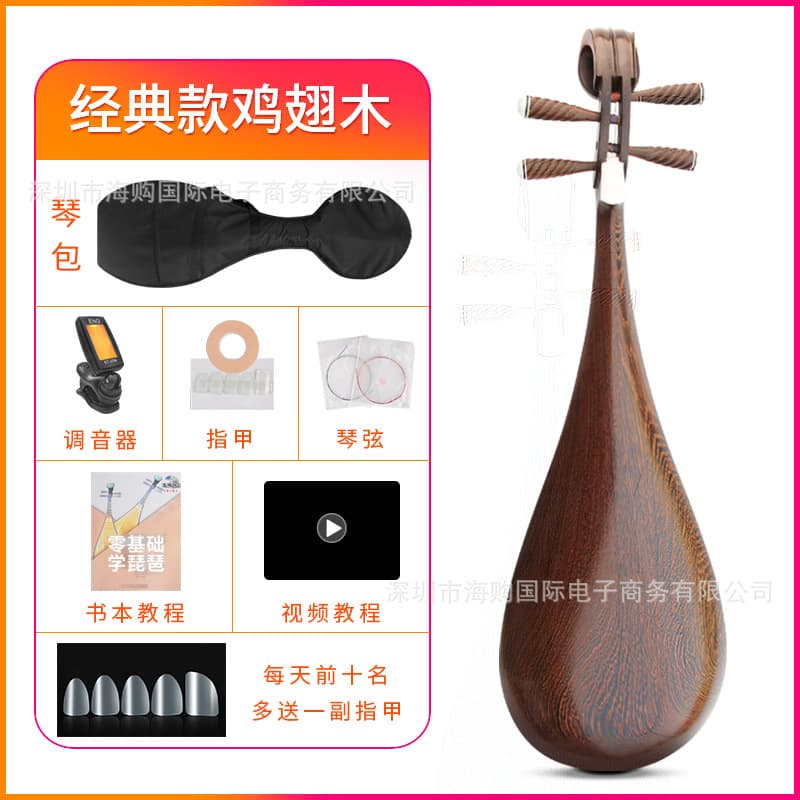 Chicken wing wood pipa musical instrument for beginners, adults and children playing the chicken wing wood pipa, playing national musical instrument, grade examination
