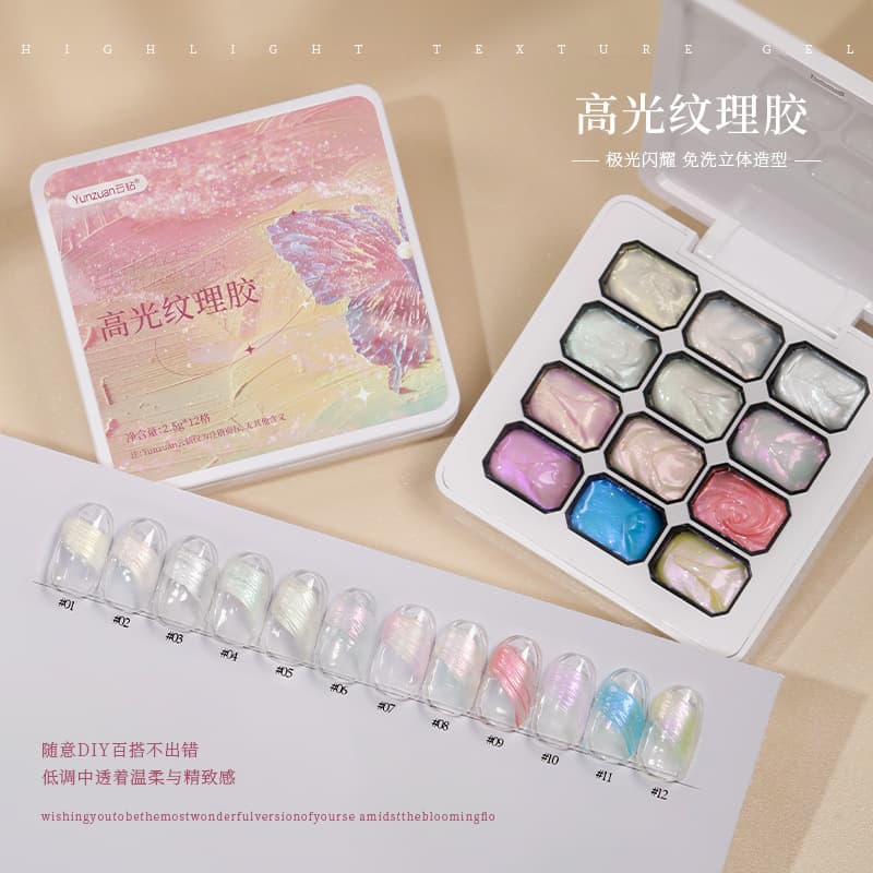 Cloud Diamond Aurora Acetic Acid Manicure 12-Gloss High-gloss Texture Paste New Satin Mold Modeling Paste Micro-Carved Texture