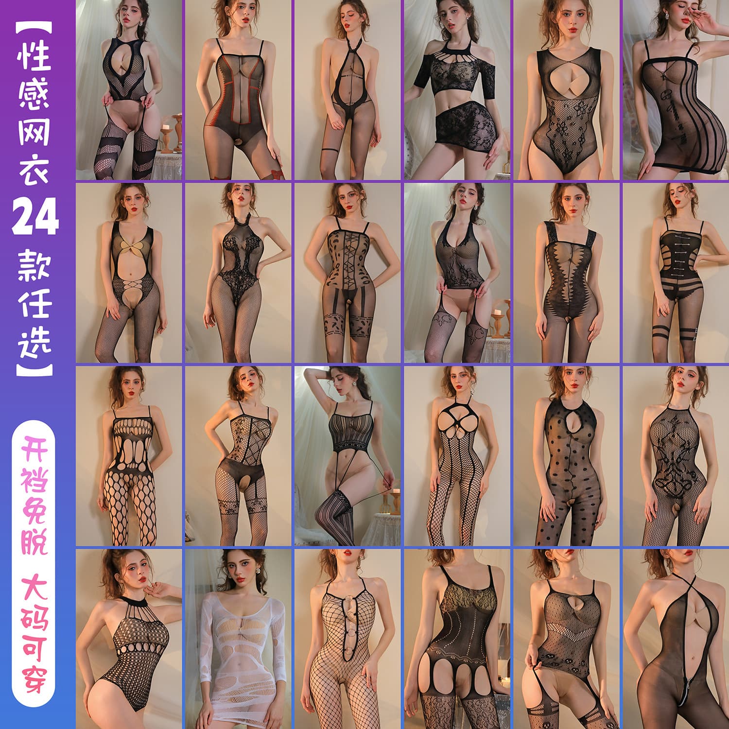 Sexy lingerie, sexy jacquard mesh, hollow crotch, tempting, hot, see-through, European and American jumpsuits and stockings collection