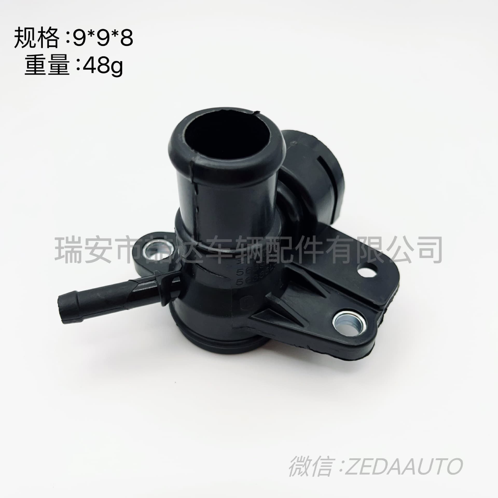 06J121132G Water Hose Connector Water Outlet