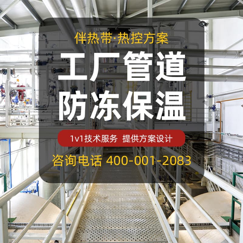 [Factory Water Supply Pipeline Special] Self-regulating heating tape for freeze protection and insulation, low consumption, eco-friendly system
