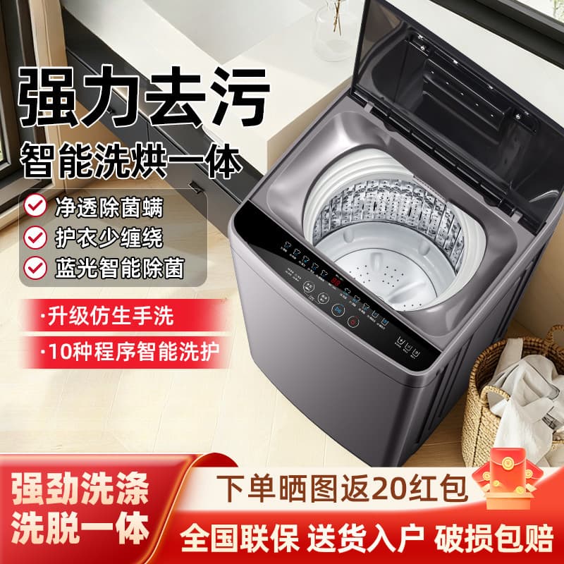Fully Automatic 8/20kg Washing Machine, Compact for Home, Rental, Dormitory, Washer-Dryer Combo 4192