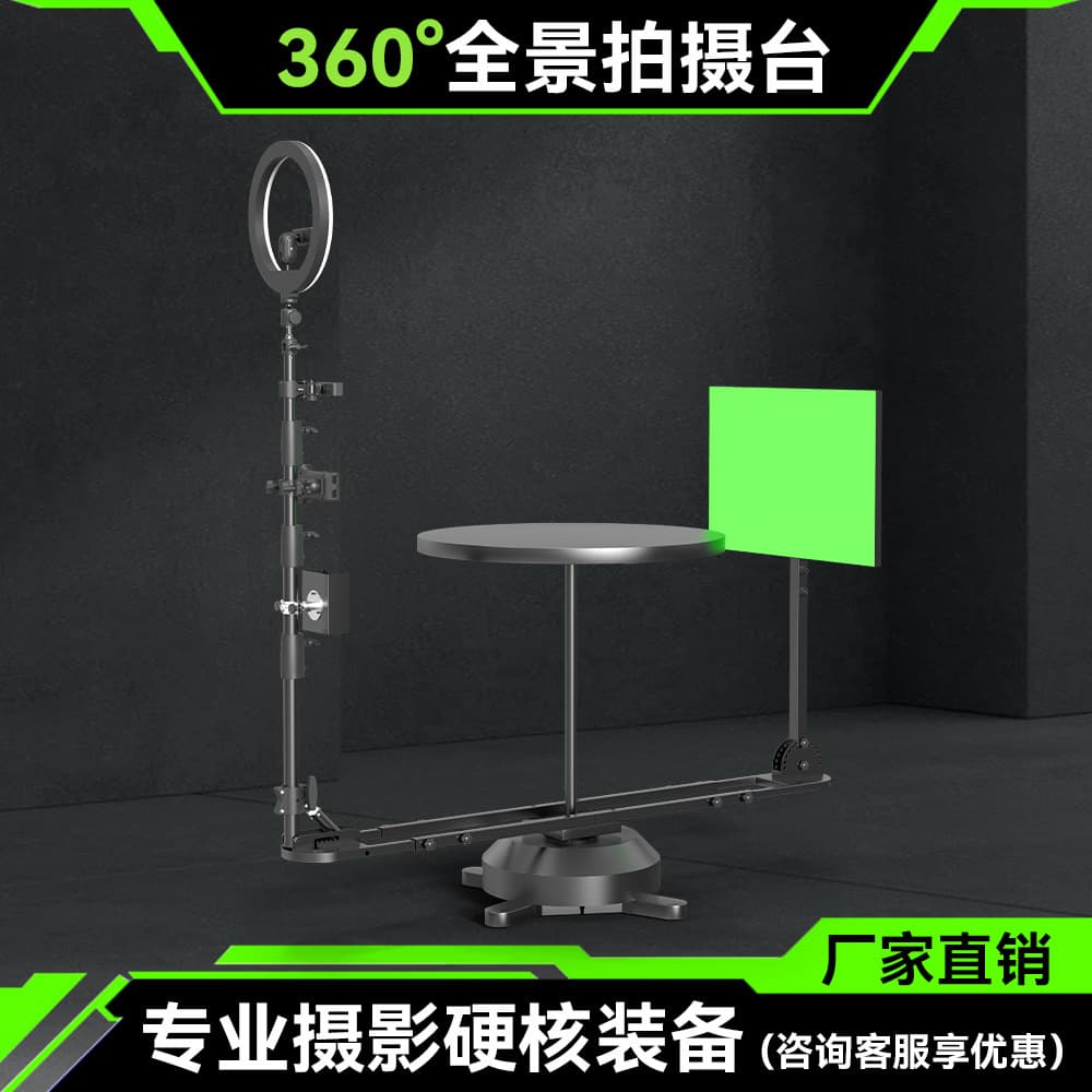 360 Surround Shooting Stand Mobile SLR Camera Product Panoramic Rotating Photography Booth Shooting Artifact