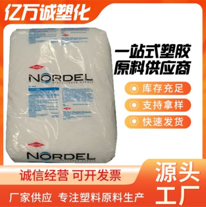 EPDM Dow 430, 720P, 643, 520 Ethylene Propylene Diene Monomer Heat-Resistant Tube Weather Resistance Wire and Cable