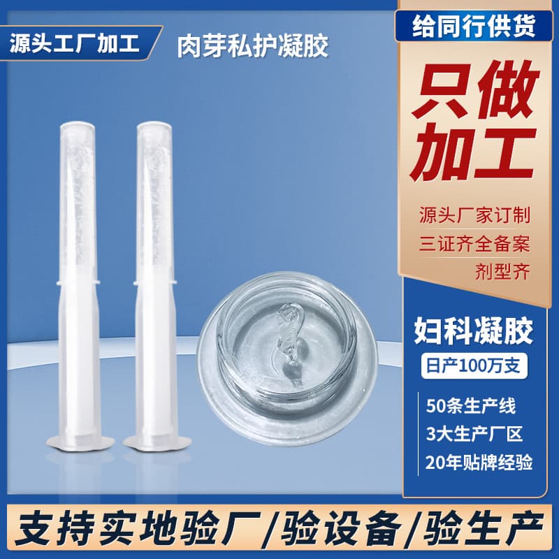 Factory Wholesale Female Intimate Care Granulation Gel Vaginal Cleansing Maintenance Gynecological Antibacterial Gel Custom OEM