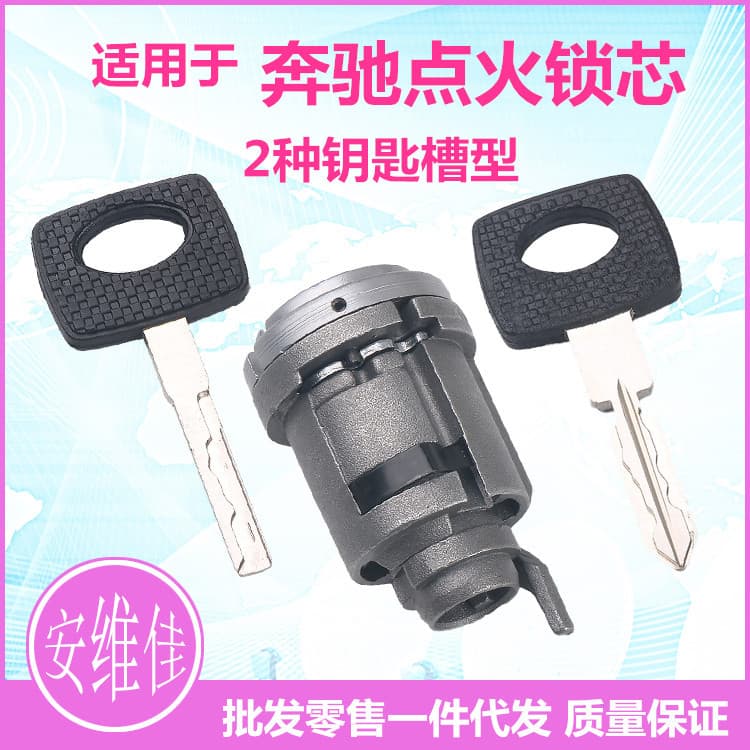Ignition Lock Cylinder for Mercedes-Benz Car Replacement Lock Cylinder Old Model Mercedes-Benz Ignition Lock Cylinder Assembly with 2 Keys