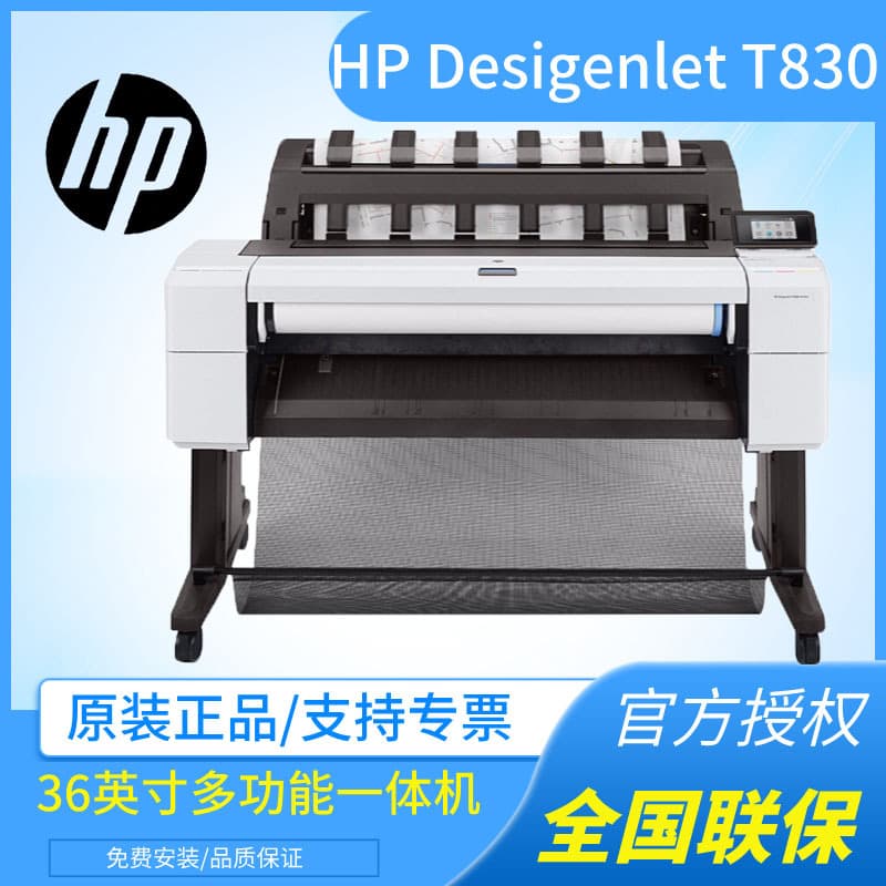 HP T1600 Plotter 36-inch A0 High-Speed Ethernet Large-Format T1600dr PS Printer