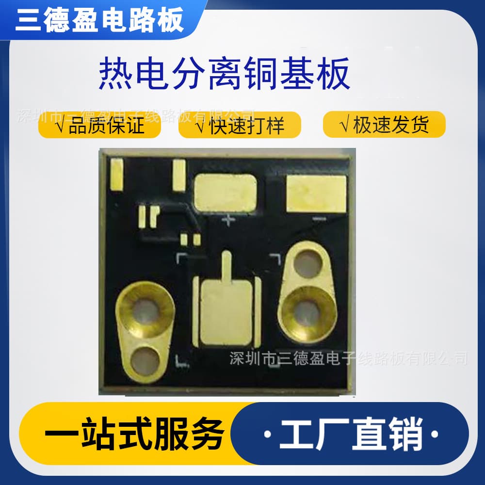 Copper substrate reverse engineering, layout design, electrothermal separation, copper substrate prototyping, FPC flexible board, PCBA multilayer circuit board