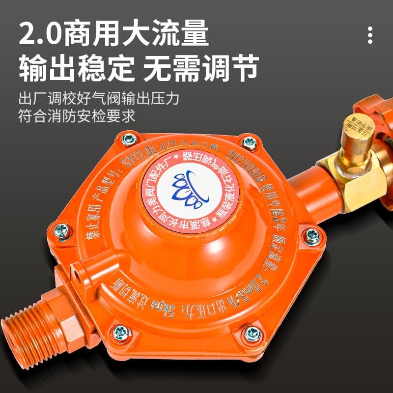 J8 commercial pressure reducing valve, self-closing explosion-proof low-pressure restaurant valve, large noodle cooker, high-power stove G3