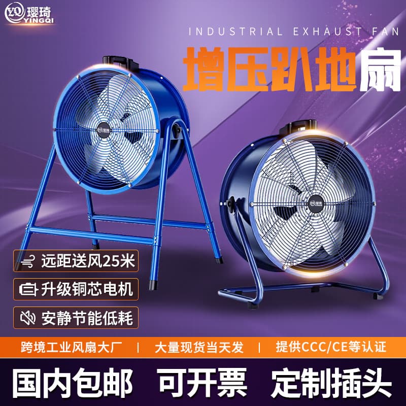 Industrial Electric Fan Booster Floor Fan High Power Factory Floor Standing Fan Portable Axial Flow Fan Ventilation Fan Cooling Fan