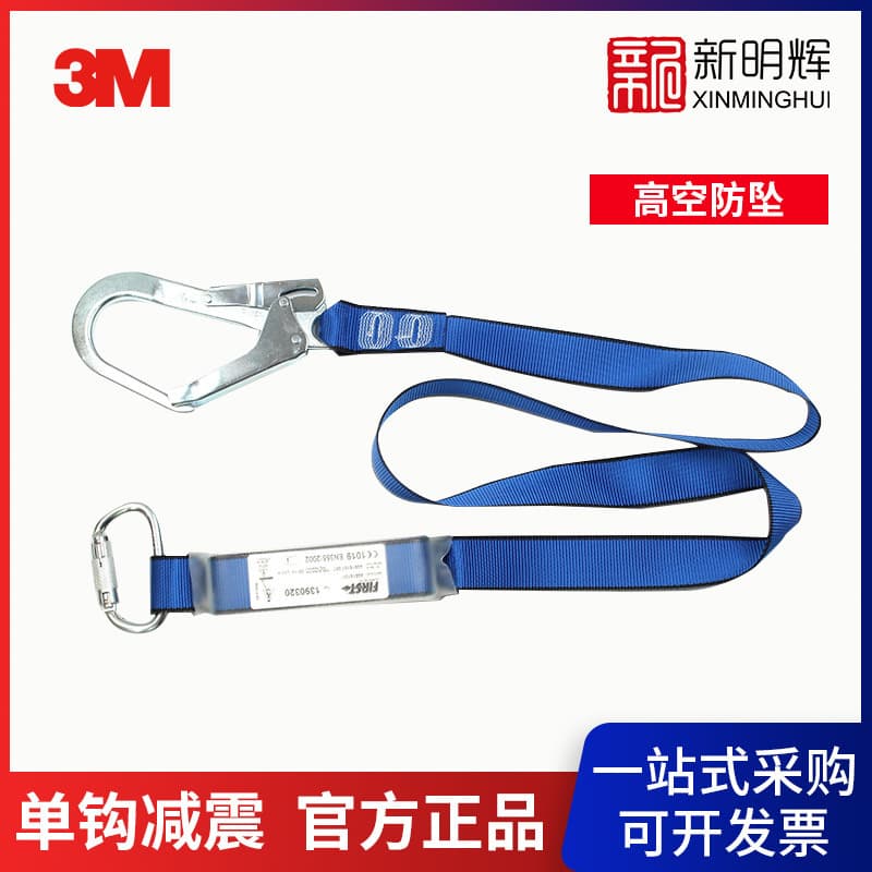 3MFIRST Single Hook Shock-Absorbing Safety Rope for High-Altitude Work Fall Protection, Used with Safety Harness