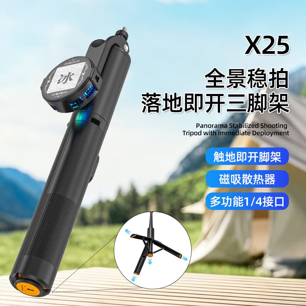 New X25 Drop Rod Phone Bluetooth Selfie Stick Integrated Touch-to-Open Ground Stand with Cooler Magnetic Selfie Stick
