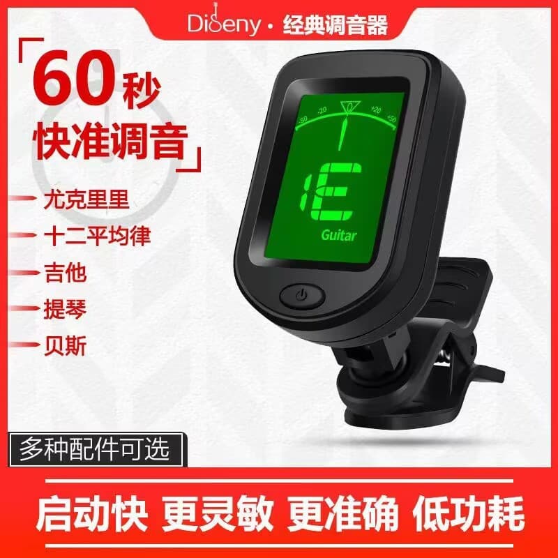 Guitar Tuner for Acoustic Guitar, Ukulele, Bass, Violin - Electronic Tuner for Beginners