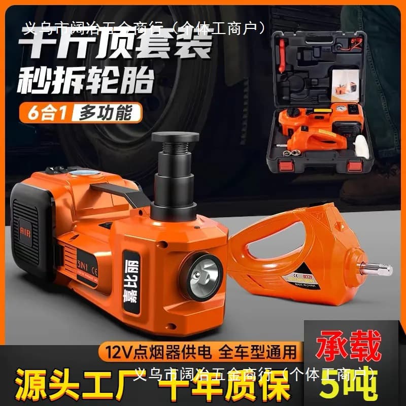 Jiabili Electric Five-Ton Hydraulic Jack Small Car Off-road Vehicle 12v Multi-function Inflator Pump Vehicle Electric Wrench