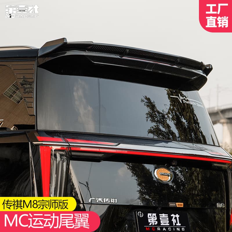 For GAC Trumpchi M8 Master Edition Rear Spoiler MC Roof Spoiler Modification Trumpchi E9 Master Master No Drilling Required